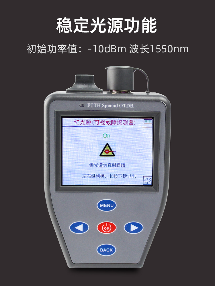 什么是OTDR？